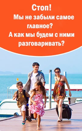 С электронными голосовыми переводчиками все стали полиглотами!